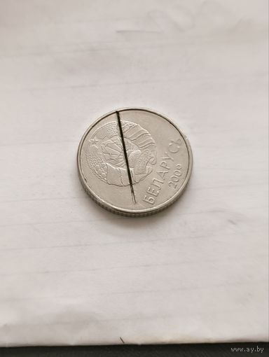 1 рубль 2009 РБ брак