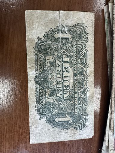 Один злотый 1944 г. Польша распродажа Большой коллекции с рубля