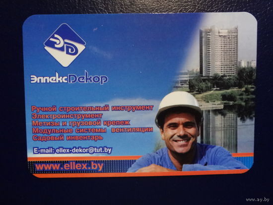 Календарик 2005 г. ЭллексДекор.