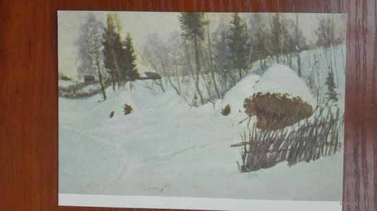 Соцреализм 1956. Дорохов. Стог сена