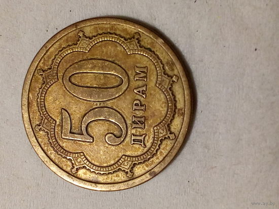 50 дирам Таджикистан 2006 год  латунь