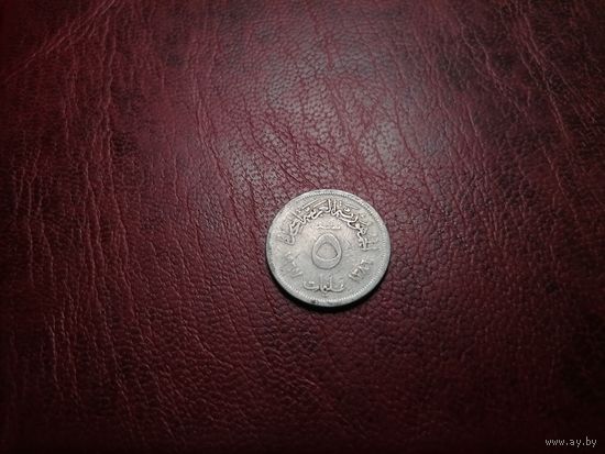 Египет 5 миллим 1967