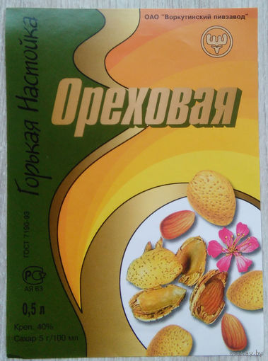 Этикетка. Водка. Россия- 1996 - 2006 .0939