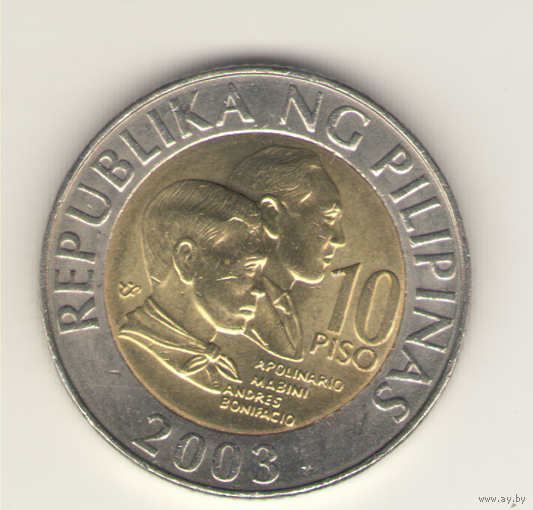 10 писо 2003 г.