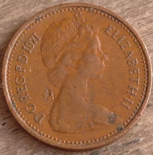 Великобритания 1/2 пенни 1971. Возможен обмен
