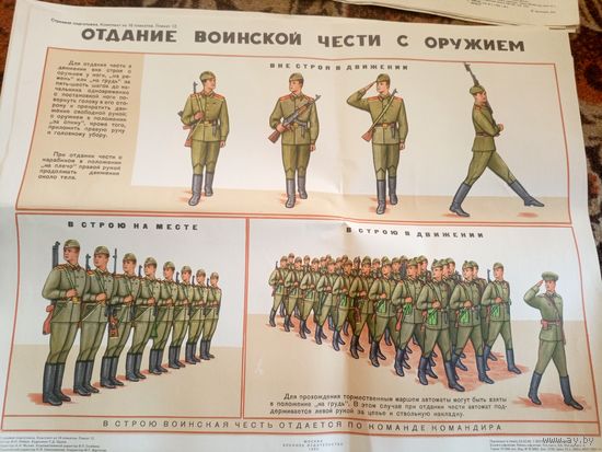 Плакат СССР\д