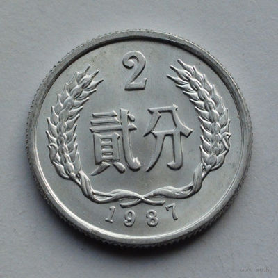 Китай 2 фэнь, 1987