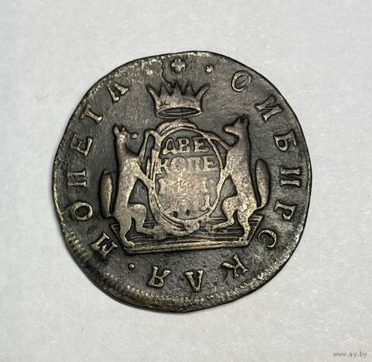 2 копейки Сибирские 1771 год