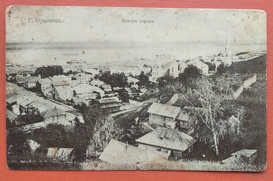Открытка Россиийской Империи. Юрьевец. Центр города. До 1917 г. Чистая.