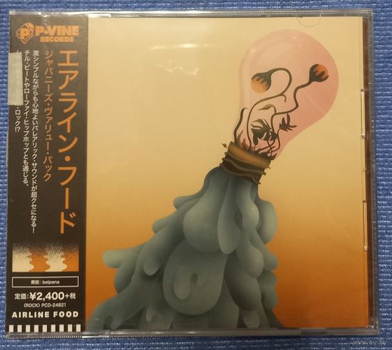 CD,(Japan) Airline Food - Japanese Value Pack