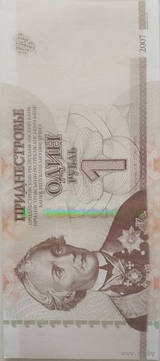 Рубль Приднестровья