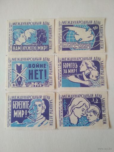 Спичечные этикетки ф.Сибирь. Международный день защиты детей. 1963 год