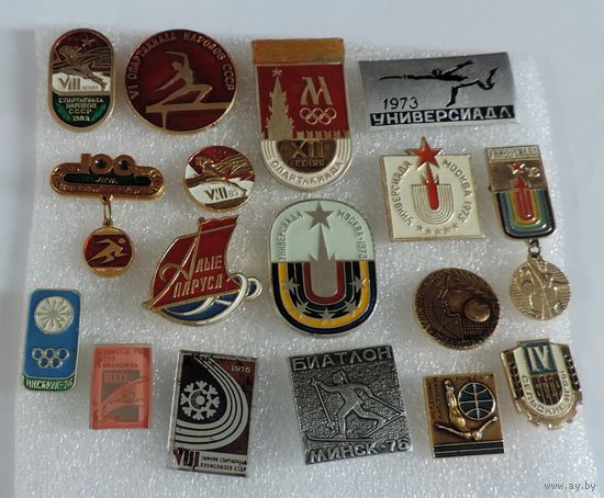 Значки спортивные СССР - 17 шт. Алюминий.