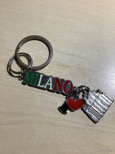 Брелок Милан Италия