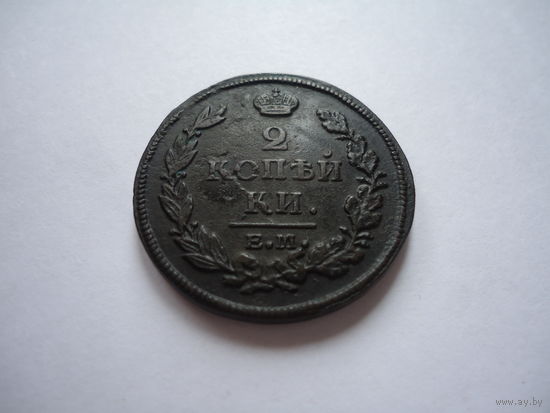 2 копейки 1813.Отличные.