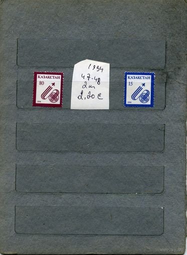 КАЗАХСТАН, СТАНДАРТ     2м серия**, 1994   (на "СКАНЕ" справочно приведены номера и цены по Michel)