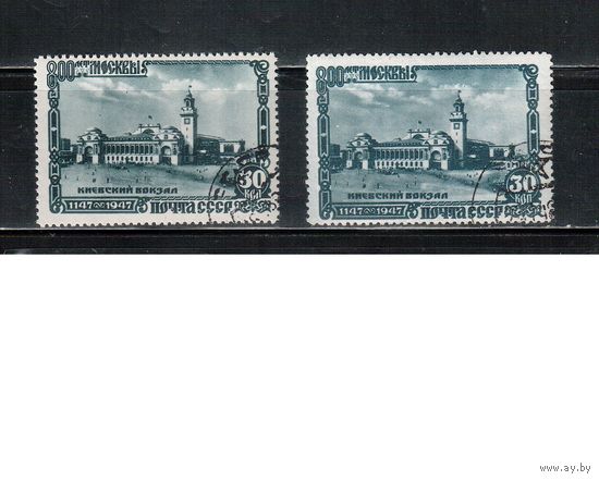 СССР-1947, (Заг.1078 (1)+(2)) гаш., растр ВР+КВ, 800-лет Москве, Киевский вокзал