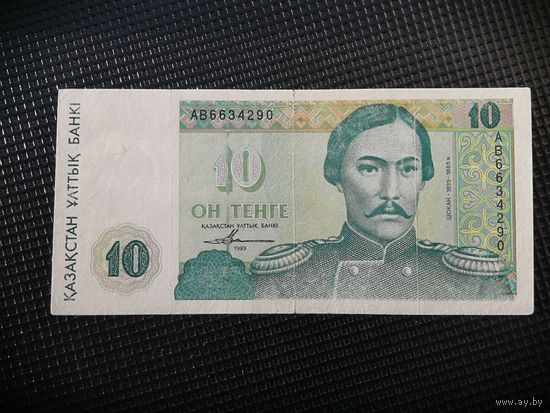 Казахстан 10 тенге 1993