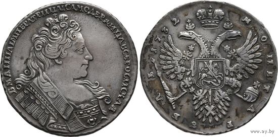 Россия Aнна Иоановна рубль 1732 год ОТЛИЧНОЕ КОЛЛЕКЦИОННОЕ СОСТОЯНИЕ