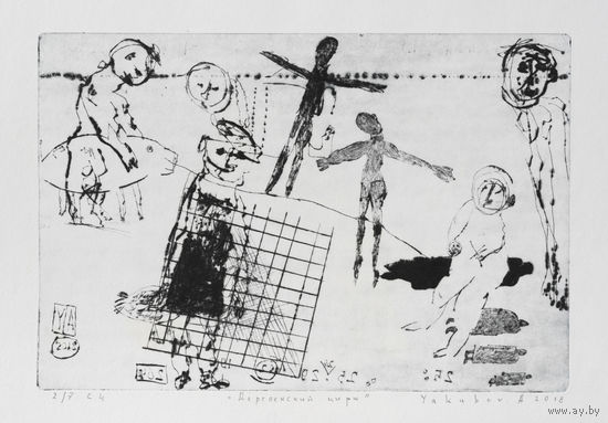 Авторская графика