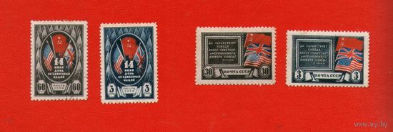 СССР.ДВЕ ПОЛНЫЕ ЧИСТЫЕ  СЕРИИ 1943/1944 годов.