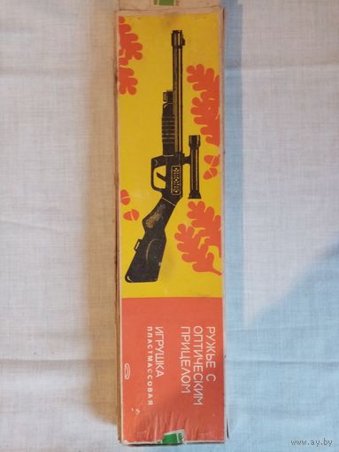 Коробка от Ружьё с оптическим прицелом СССР БССР Минск Завод им. Вавилова 1988 г упаковка игрушка