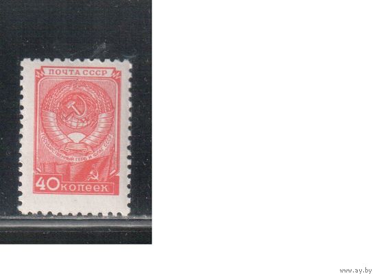 СССР-1957, (Заг.1879)   ** , Стандарт, 15 лент