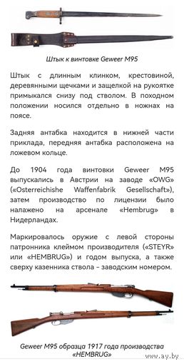 НОЖНЫ, ПОДВЕС (ЖАБА) К ШТЫКУ ОТ ВИНТОВКИ GEWEER M95!!! ОРИГИНАЛ!!! СТАРТ С РУБЛЯ БЕЗ МЦ!!!