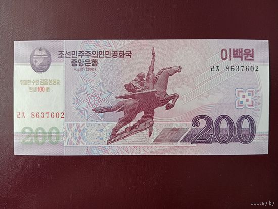 Северная Корея 200 вон 2012 UNC (100 лет Ким Ир Сену)
