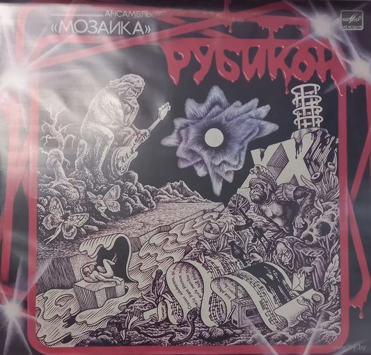 Группа Мозаика - Рубикон