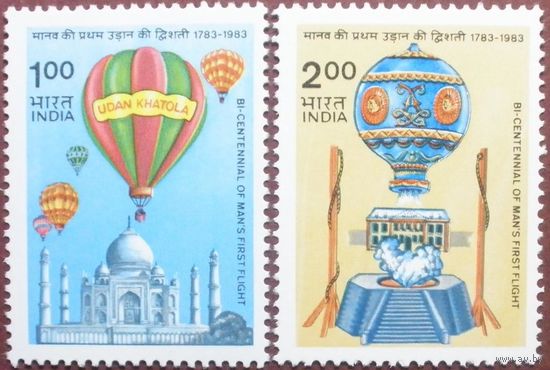 Марки Индия 1983 год. 200 лет воздухоплаванию. 2 марки Чистые.