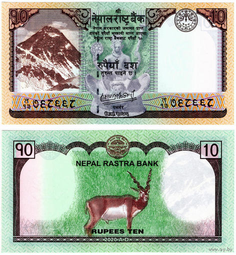 Непал 10 рупий 2020 UNC