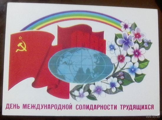 1980 год В.Чмаров 1 мая день