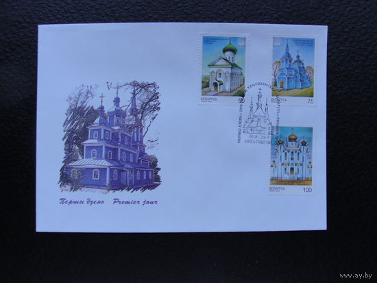 Продажа коллекции с 1 рубля! КПД Беларуси.