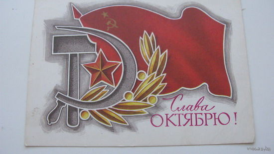 Октябрь 1975 г.