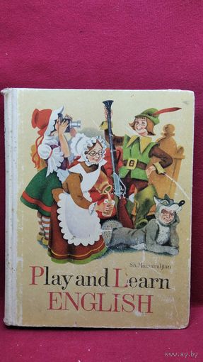 Ш.Г. Амамджян  Play and Learn English. Играя, учись! Английский язык в картинках для детей дошкольного возраста