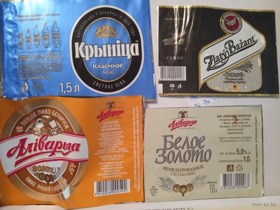 Этикетки. Пивные.