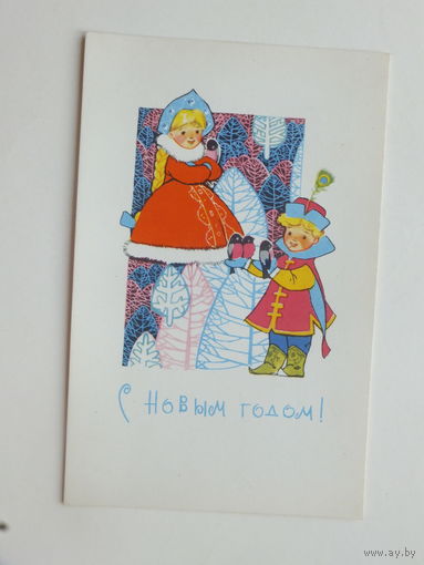Искринская с новым годом 1967  10х15 см