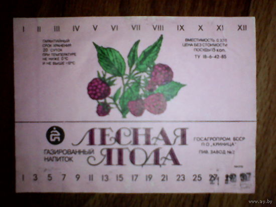 Этикетка от напитка.Крыница