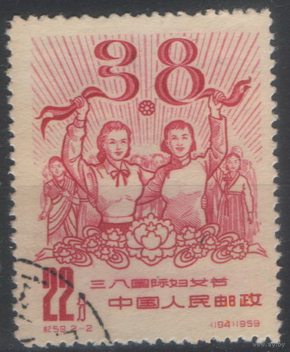 КНР 1959 8 марта
