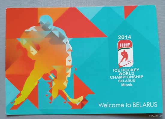 Спорт. Чемпионат по хоккею в Беларуси, 2014
