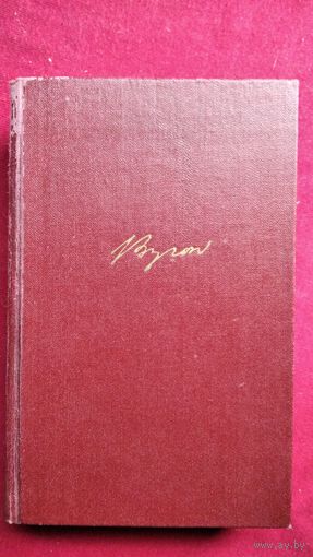 Д.Г. Байрон. Избранное // Книга на английском языке