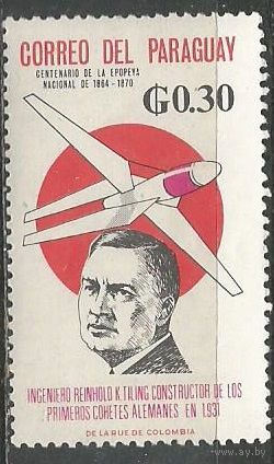 Парагвай. Р.илинг-немецкий ракетчик. Конструктор. 1966г. Mi#1562.