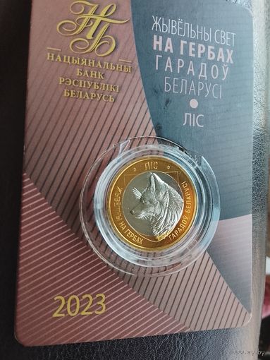 Лис животный мир 2023