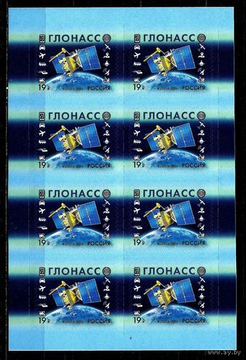 РОССИЯ 2016 2108 Российская космическая навигационная система ГЛОНАСС ** ЛИСТ КОСМОС