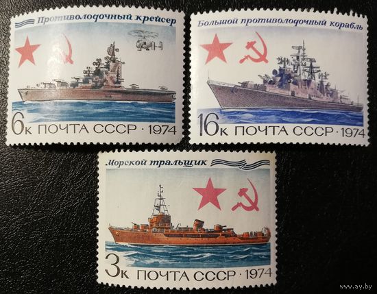Боевые корабли (СССР 1974) чист