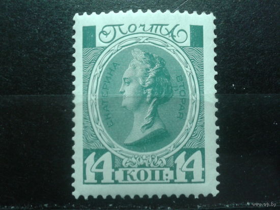Россия 1913 Екатерина 2** в люксе