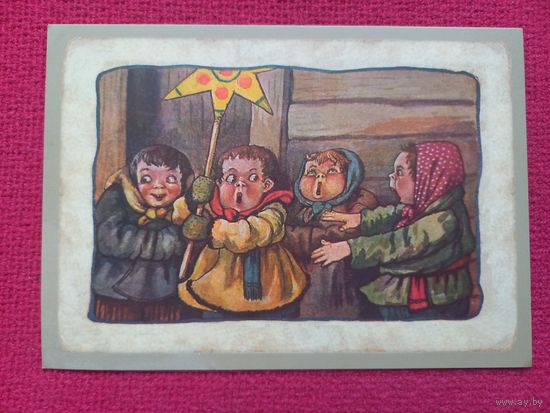 Коляды. Лиходедов. Белпочта 2024 г. Чистая.