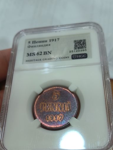 С рубля без мц! 5 пенни 1917 русская Финляндия MS 62