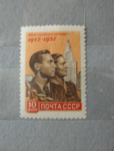 Продажа коллекции с 1 рубля! Чистые почтовые марки СССР 1957г.